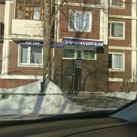 парикмахерская каштан на новокосинской улице изображение 9