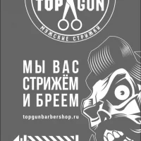 барбершоп topgun на симферопольском бульваре изображение 1