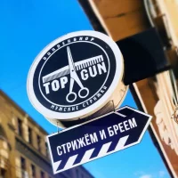 барбершоп topgun на щукинской улице изображение 2