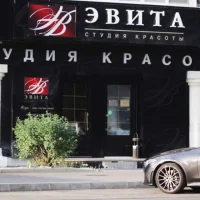 студия красоты evita studio of beauty на петрозаводской улице изображение 4