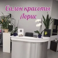 салон красоты лорис изображение 5