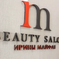 салон красоты beauty salon ирины майфат изображение 3
