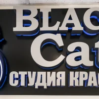 салон красоты black cat изображение 5