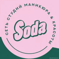 студия маникюра и красоты soda на партизанской улице изображение 8