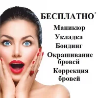 салон красоты инь-янь изображение 8