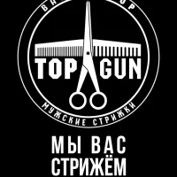 барбершоп topgun на можайском шоссе изображение 3
