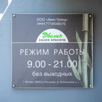 салон красоты эвелин на ростокинской улице изображение 7