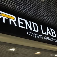 салон красоты trend lab изображение 8